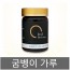 임실 굼벵이가루 100g