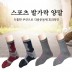 [연주양말] NICEBOY 여성용 스포츠 발가락 양말 1족
