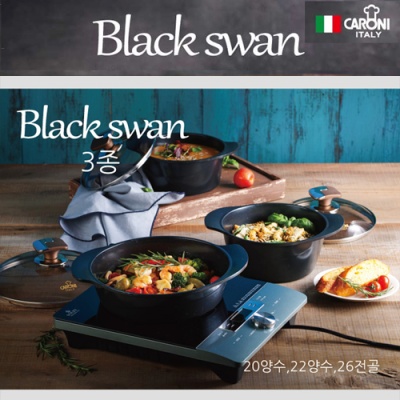 카로니 통주물 블랙스완 IH 냄비 3종 (20양수+22양수+26전골)