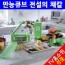 매직큐브 전설의 채칼