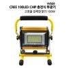 동화상사 100W 충전 투광기 W808 서치라이트 100LED