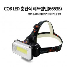 동화상사 COB LED 미니해루질 헤드