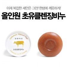 봉황목장 초유 클렌징비누
