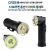 꺽기 손전등