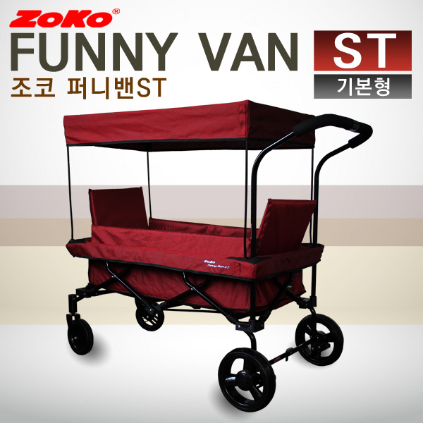 (신제품) ZOKO 조코 프리미엄급 유모차형 웨건&트레일러 퍼니밴 ST(기본형)