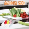 DOBLE 도블레 슬라이딩 항균도마세트