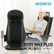 [추천]메디니스 의자형안마기 마사지기 바디맥스플러스 GQ-6000/전용의자포함
