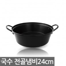 쿡투맘국수전골-24cm1526