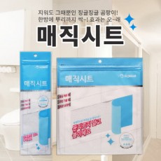 매직시트 SET (소형1개+대형1개+락스1개) / 곰팡이제거,찌든때 제거용 청소시트