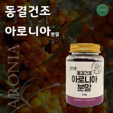 [건이식품]아로니아 120g/병