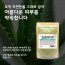[건이식품]천연곡물팩-알로에가루 100g