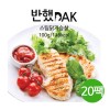 반했닭 스팀 닭가슴살 100g*20팩