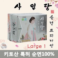 NEW 사임당[대형290] 안전한 순면 키토산 생리대  SM01000