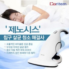 제노시스 침구청소기