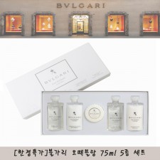 [한정특가]불가리 오떼블랑 75ml 5종 세트