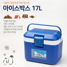 5530아이스박스17L
