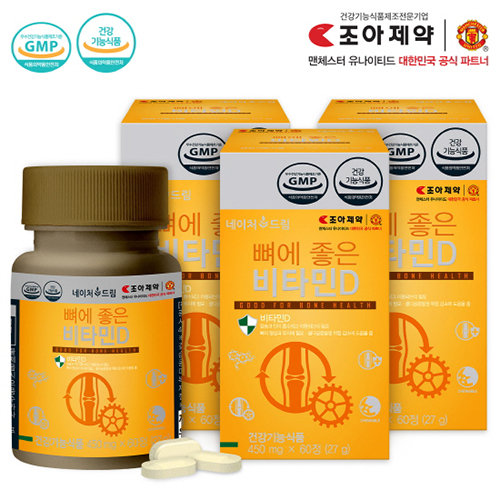 조아제약 뼈에 좋은 비타민D 450mg*60정*3박스