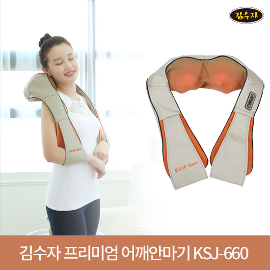 김수자 프리미엄 어깨안마기 KSJ-660