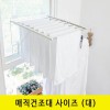 공간아트  매직건조대 벽걸이 접이식 (대)