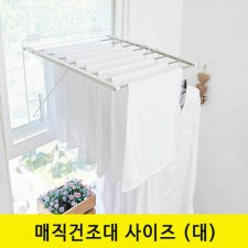 공간아트  매직건조대 벽걸이 접이식 (대)