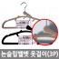논슬립벨벳 옷걸이 3P*2EA /8809105116027