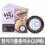 한지기름종이 (소/20매)*3ea /8809105118175