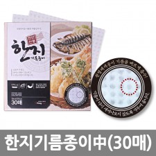 한지기름종이 (중/30매)*3ea /8809105118168