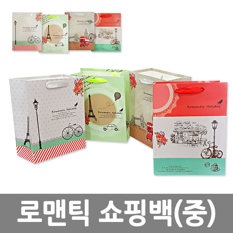 로맨틱 쇼핑백(중) 4P /8809105116409