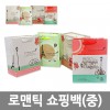 로맨틱 쇼핑백(중) 4P /8809105116409