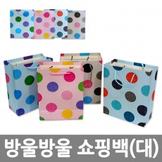 방울방울 쇼핑백(대) 4P /8809105116584