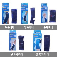 아대 5종/무릎,발목,손목,손바닥,팔꿈치 /8809105118113/8809105118106/8809105117673/8809105117697/8809105117680