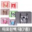 타포린백/대/8809064192223