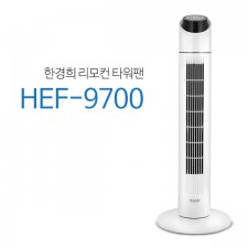 [추천]한경희타워팬 HEF-9700