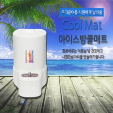 아이스방 냉수매트 /SMART-9900J 1~2인 겸용 전기타입 고급형