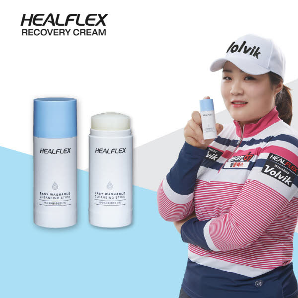 힐플렉스 이지 워셔블 클렌징 스틱