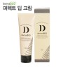 더마버드 퍼펙트 딥 크림 120g