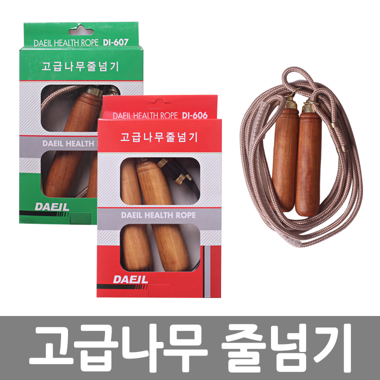 고급나무줄넘기 /색상램덤/8809194360110