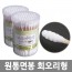 나무이야기 원통면봉 회오리형(100ea)(10P)/8809105117611