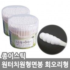 나무이야기 종이스틱 원터치원형면봉 회오리형(300ea)(10P)/8809105117635