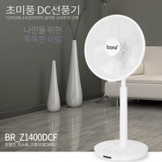 보랄 ZANELL 14인치 DC선풍기 BR-Z1400DCF