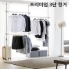 본쿠치나 프리미엄 3단 행거