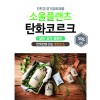 소울플랜츠 친환경공기정화주머니 50g(중)