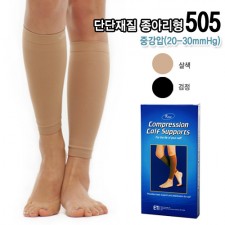 [도고505]도고 렉스타 압박스타킹 종아리형 불투명 단단재질(20-30mmHg)