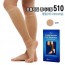 [도고510]도고 렉스타 압박스타킹 종아리형 불투명 부들재질(18-24mmHg)