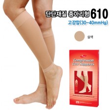 [도고610]도고 렉스타 압박스타킹 종아리형 불투명 단단재질(30-40mmHg)