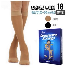 [도고18]도고 렉스타 압박스타킹 무릎형(발막힘)살이비치는 얇은재질(20-30mmHg)