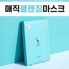 매직클렌징마스크 20g*5입