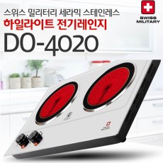 스위스밀리터리 세라믹 스테인레스 하일라이트전기렌지 2구 DO-4020