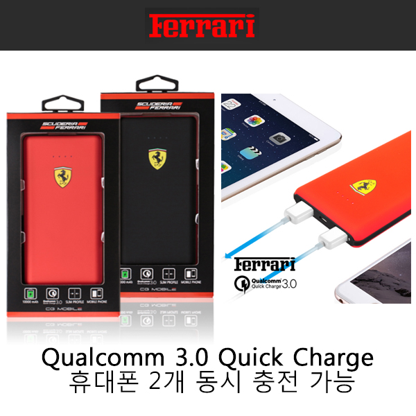 페라리 고속충전 보조배터리 듀얼모드10000mAh/KCVB-J1000Q3