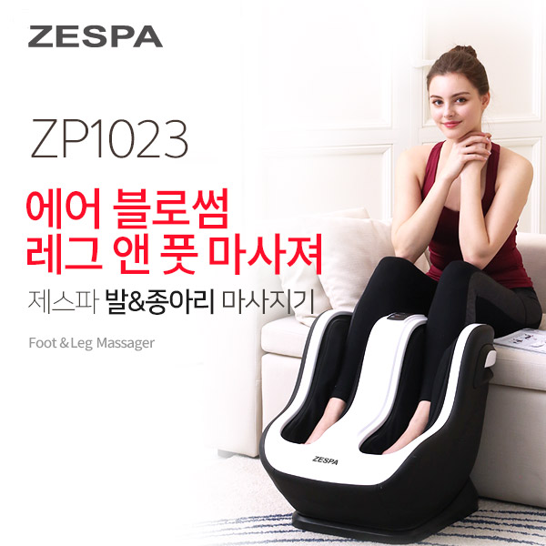 제스파 에어 블로썸 레그앤 풋 마사져 ZP1023